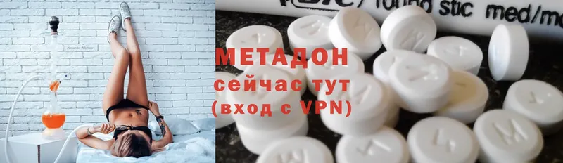 Метадон methadone  Дальнегорск 